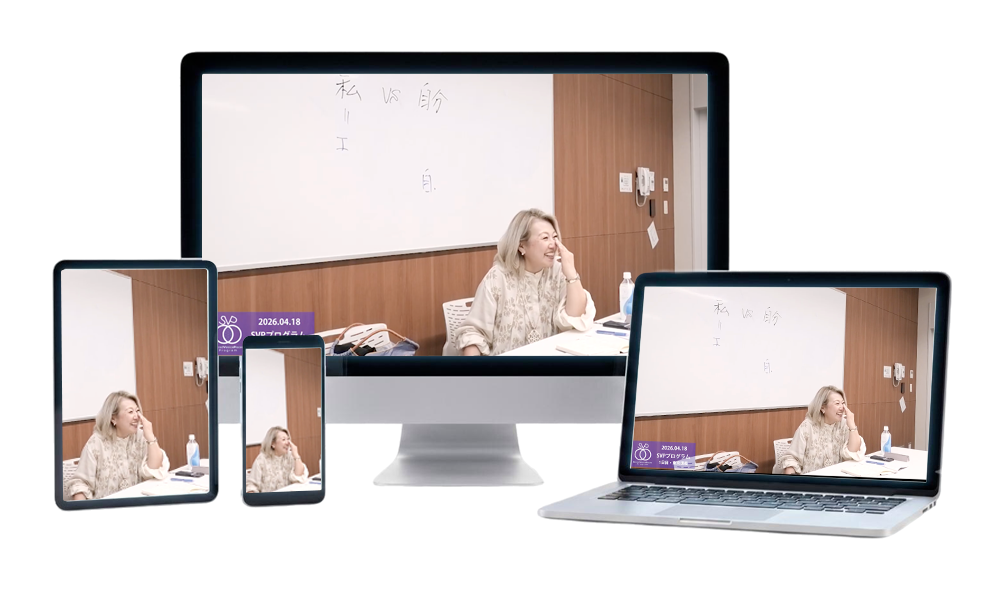 SVPプログラムのアーカイブ視聴イメージ